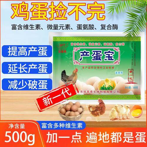 兽用增蛋饲料添加剂维生素电解料