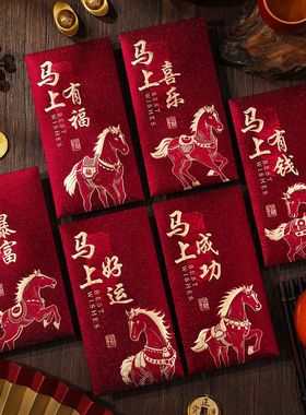 Red Envelope Bag For Horse Year Zodiac General Red Envelope