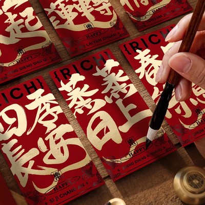 Calligraphy Red Envelope 2026 Horse New Year Red Envelope Pe