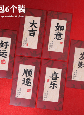 Red Envelope Is A Large Red Envelope Chinese Style Calligrap