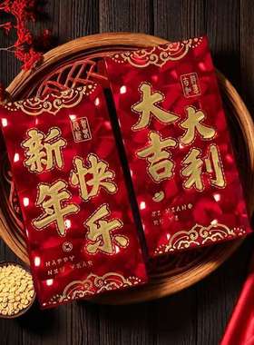 New Year Welfare Red Envelope Cardboard Gilding Profit Is A