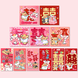 Wedding Special Line Puppy Small Red Envelope Wedding Game T