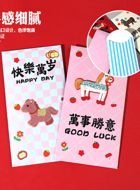 2026ins Wind Horse Year Cute Wind Red Envelope New Year's Be