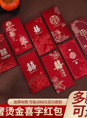 Red Envelope Wedding Special Thousand Yuan With Money Weddin