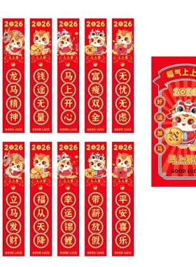 Horse Year Draws Lots Red Envelopes 2026 New Year Blind Box