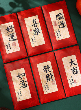 2026 New Year Red Envelope For Horse Year Chinese Calligraph