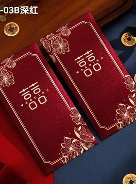 Wedding Ceremony Changed To Golden Onion Red Envelope Specia