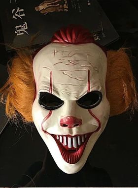 Halloween Terrifying Clown Ghost Full Face PVC Mask Cosplay