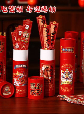 2026 Horse Year Fun Draw Red Envelope New Year's Day Party B