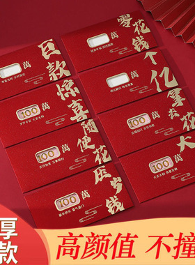 2026 Horse Year New Year Red Envelope Wedding Hollow Red Env