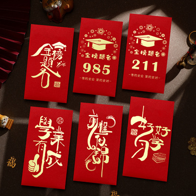 To Be No. 1 Entrance Examination Red Envelope Entrance Exami