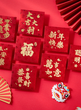 Spring Festival New Year Classic Red Envelope Personality Re