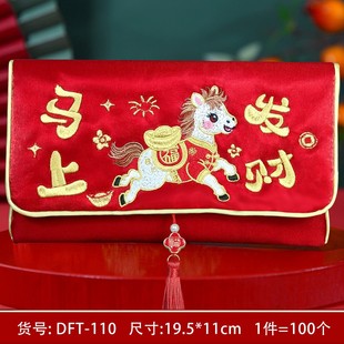 Cloth New 2026 Art Joy Peace Year envelope Red
