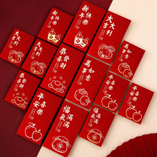 2026 Red Envelope General Good Luck For The New Year Spring