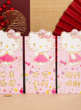 Hellokitty Happy Event Red Envelope Is A 3DHello Kitty Cute