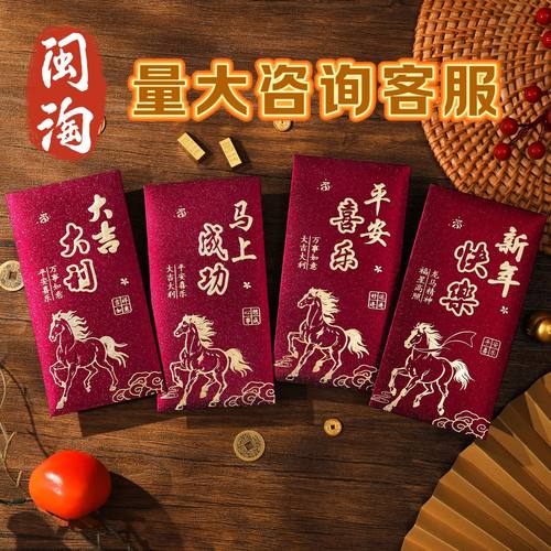 Good Luck Red Envelope 2026 New Year Profit Is A General Spr