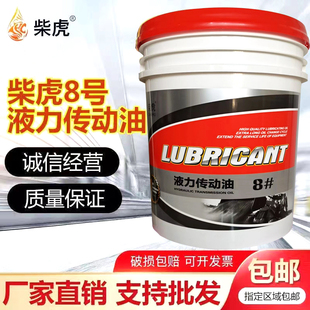 8号液力传动油18升装载机叉车铲车液压方向盘机油汽车转向助力油