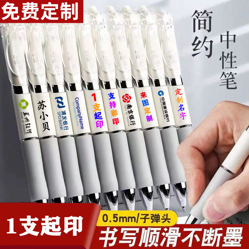 广告笔定制logo按动中性笔K35免费印字刻字签字蓝黑办公水笔订做