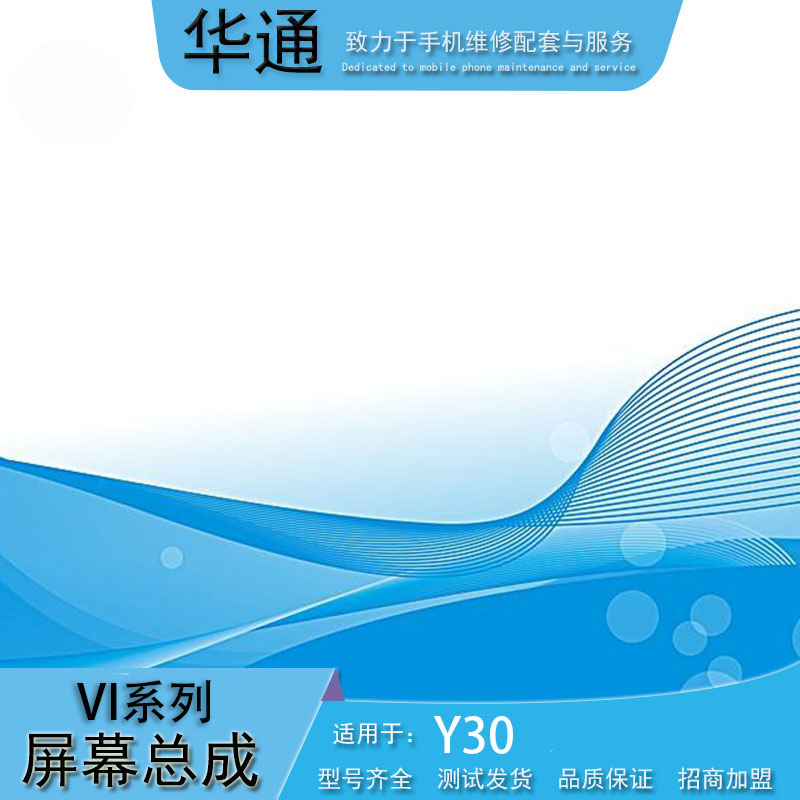 华通适用于vivo Y30手机屏幕Y20 Y10 iQOO U1X Y31S U3X屏幕总成