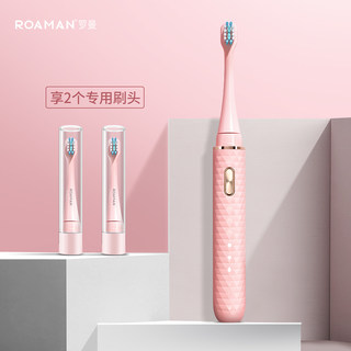 ROAMAN/罗曼充电式自动成人女软毛牙刷声波震动电动牙刷Smart粉色