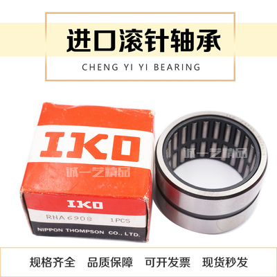 进口英制滚针轴承BR364824 BR364828 BR405224 BR405228 BR445624