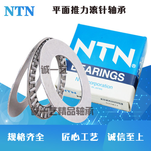 NTN推力平面滚针轴承AXK AS 1114 1115 1116 1117 1118 1120 1122