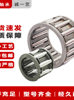 保持架滚针轴承内孔72 75 77 78 K 788330 778541 758120 788546