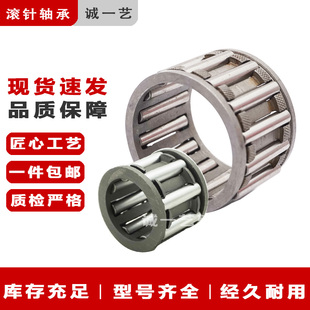 保持架滚针轴承内孔13 14 K131710 141813 141812 141910 141717