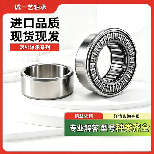 RAXRAXF全系列推力组合滚针