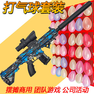打气球专用枪m416射击打靶套装儿童男孩软弹枪团建夜市摆摊活动