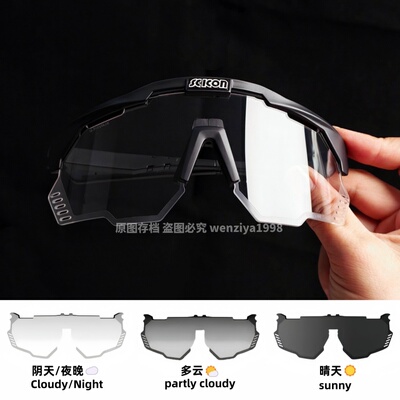 SCICON环意KUNKEN炫彩变色波加查环法公路同款骑行眼镜近视可戴