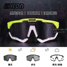 意大利SCICON环法波加查同款公路自行车骑行变色两用全天候眼镜