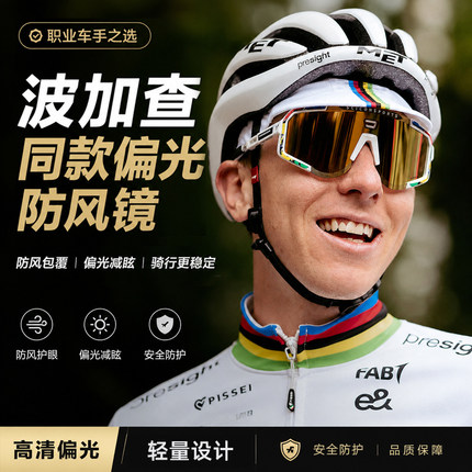 意大利SCICON环法波加查同款公路山地自行车骑行轻量变色太阳眼镜