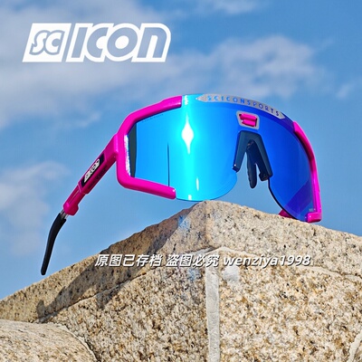 SCICON环意冠军波加查同款公路自行车山地骑行变色炫彩防护眼镜