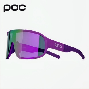 环法POC ASPIRE骑行眼镜公路山地自行车户外运动眼镜太阳眼镜防风