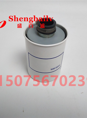 油水分离器滤芯8152010 发动机气泵滤芯8152010油水分离器