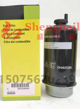 RE522878      RE529643拖拉机农机配件柴油滤清器滤芯