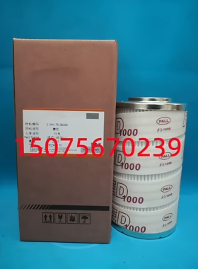 400504-00296 114H-75-08200 适配挖掘机液压滤芯回油管路滤芯