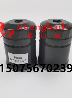 ME132525燃油滤清器ME132526滤芯