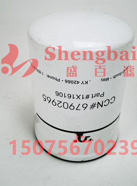 67902965  螺杆泵机油过滤器滤芯压缩机耗材