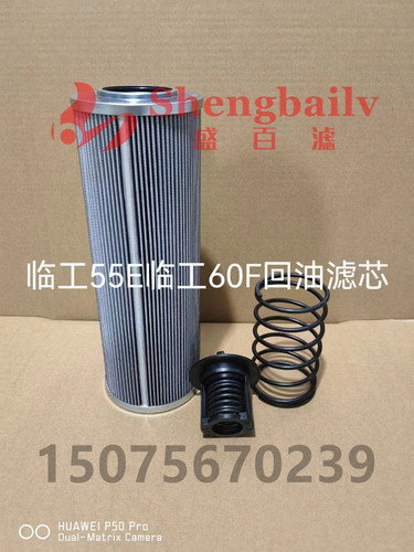山东临工挖掘机LG655E 60F液压回油滤清器配件21040648