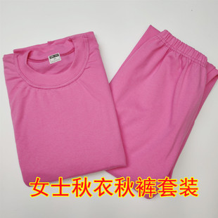 中老年妈妈打底内衣线衣线裤 秋冬薄款 套装 女士纯棉内衣秋衣秋裤