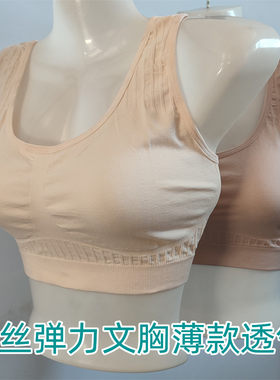 女士冰丝夏季薄款弹力文胸罩内衣