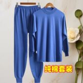 汗蒸理疗 全棉蓝色保暖套装 中老年人白色秋衣秋裤 男女妈妈纯棉毛衫