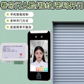 电动卷闸门门禁控制器指纹刷卡密码 人脸识别支持定制功能防水考勤