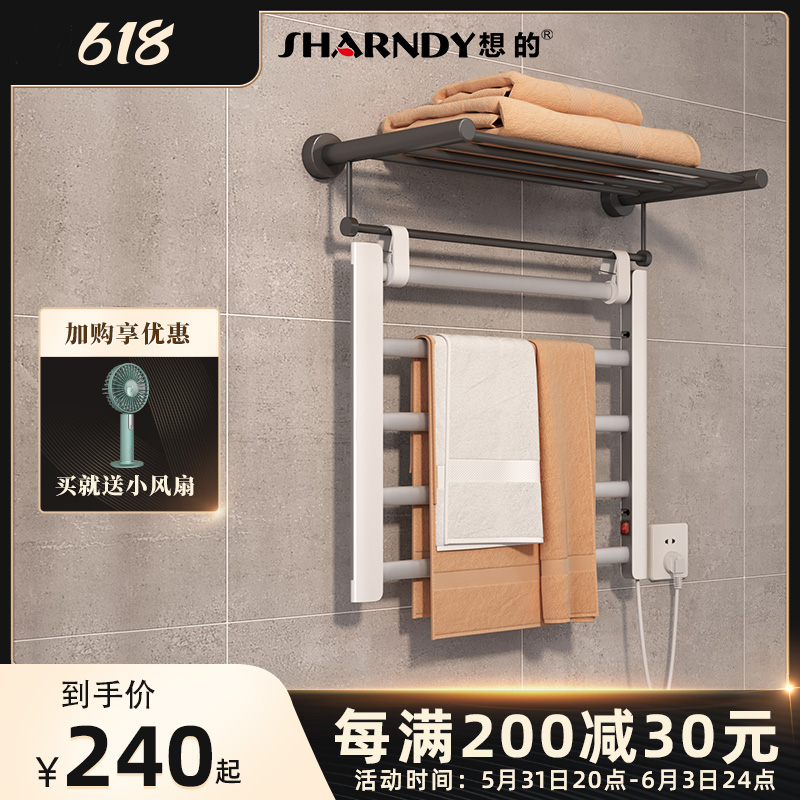 想的家用免打孔浴室电热毛巾架