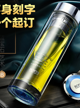 宝菲尼 商务便携双层水晶玻璃杯男女士泡茶水杯透明蓝色杯子定制