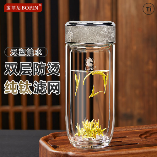 宝菲尼纯钛鹅蛋双层玻璃杯茶水杯