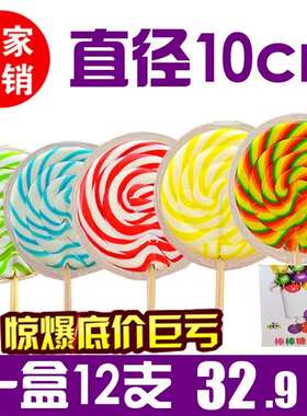 功夫女足同款棒棒糖零食网红爆款创意彩虹超大巨型波板棒棒糖批发