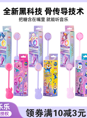 【啵乐乐正版授权】黑科技音乐棒棒糖会唱歌的棒棒糖礼物0脂无糖